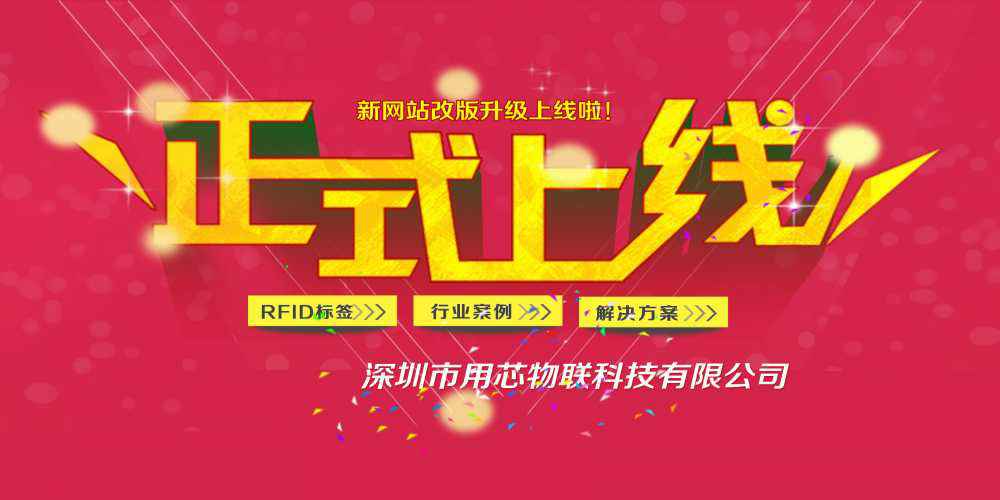 热烈祝贺深圳兰州鸿飞智能硬件开发有限公司新网站4月中旬升级上线！