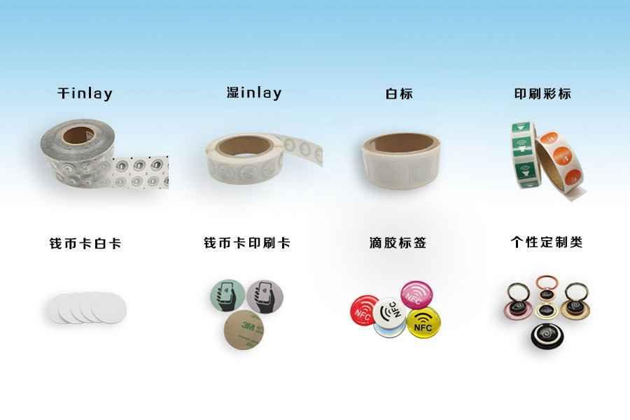 兰州鸿飞智能硬件开发有限公司NFC电子标签物联网展品选型推荐